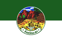 Flag of yala
